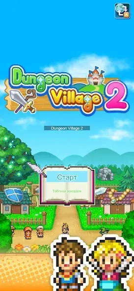 Dungeon Village 2 1.4.4 screenshot 4