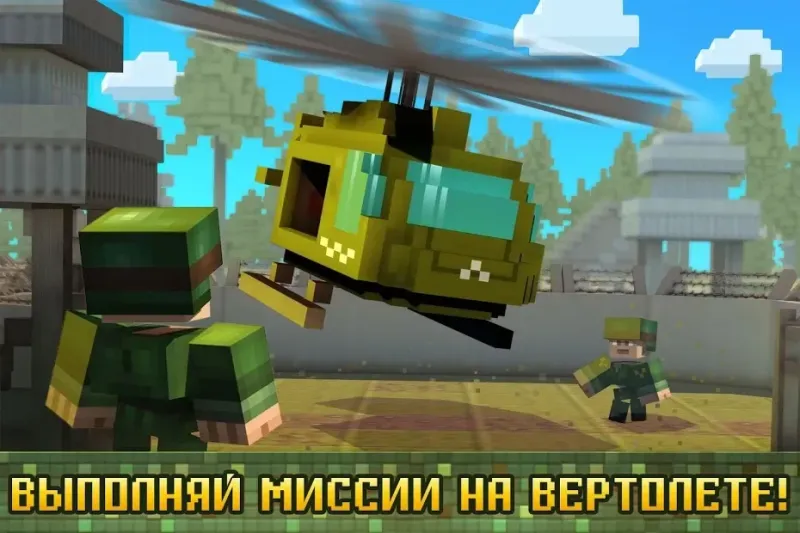 Dustoff Heli Rescue: Военный боевой вертолет 1.3 screenshot 1