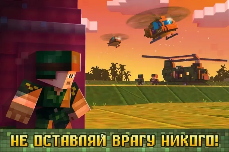 Dustoff Heli Rescue: Военный боевой вертолет 1.3 screenshot 3