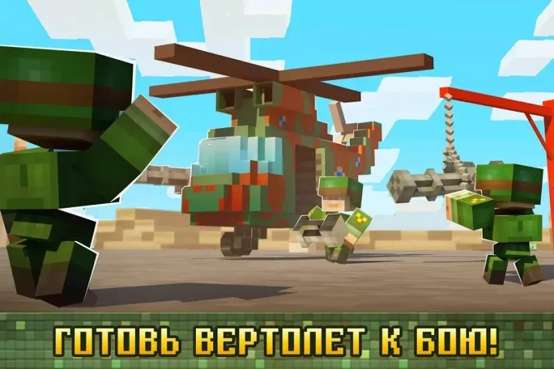 Dustoff Heli Rescue: Военный боевой вертолет 1.3 screenshot 4