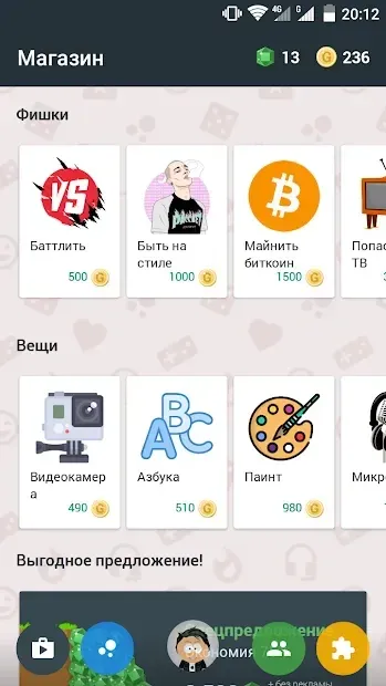 Хайп screenshot 1