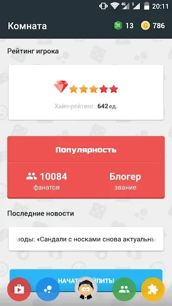 Хайп screenshot 2