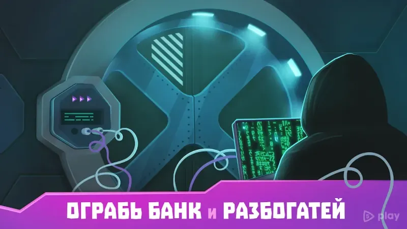 Хакер - симулятор життя, смартфон, магнат, бомжара 2.4.4 screenshot 3