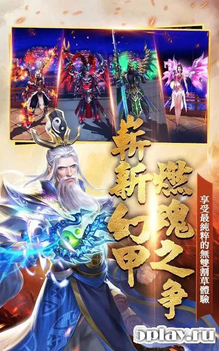 Dynasty Legends: Awake-Contest of Champions screenshot 3