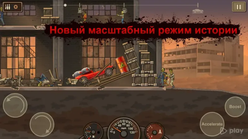 Earn To Die 2 screenshot 1