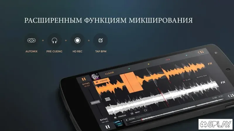 Edjing PRO – DJ-микшер 1.09.00 screenshot 1
