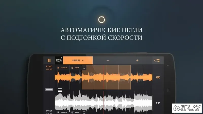 Edjing PRO – DJ-микшер 1.09.00 screenshot 2