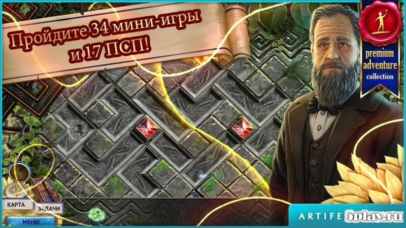 Endless Fables: The Minotaur's Curse 2.2 screenshot 1