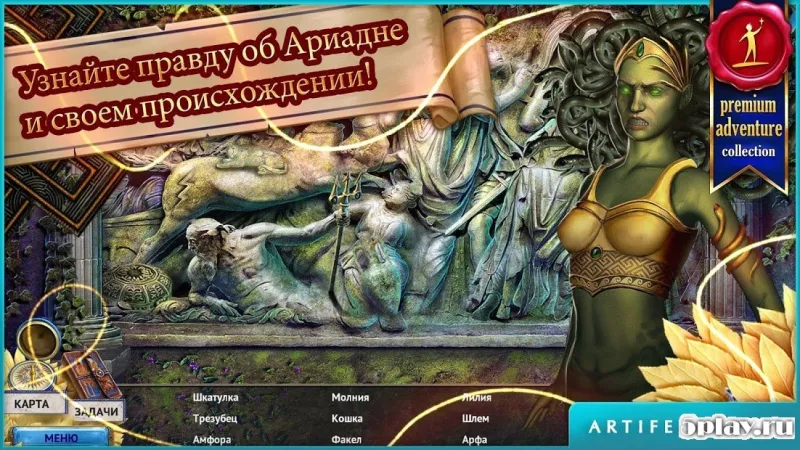 Endless Fables: The Minotaur's Curse 2.2 screenshot 3