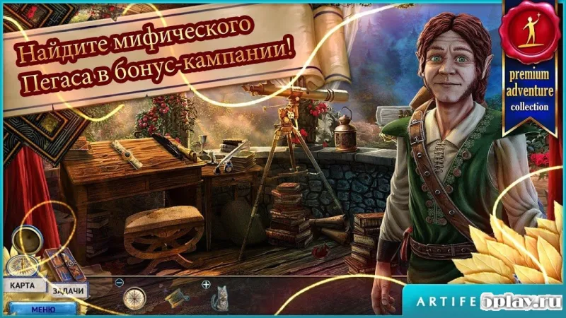 Endless Fables: The Minotaur's Curse 2.2 screenshot 4