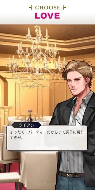 Enjoy your choice, Story Me 1.6.7 screenshot 1