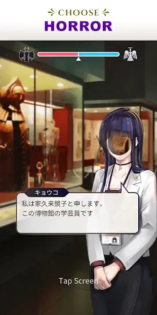 Enjoy your choice, Story Me 1.6.7 screenshot 2