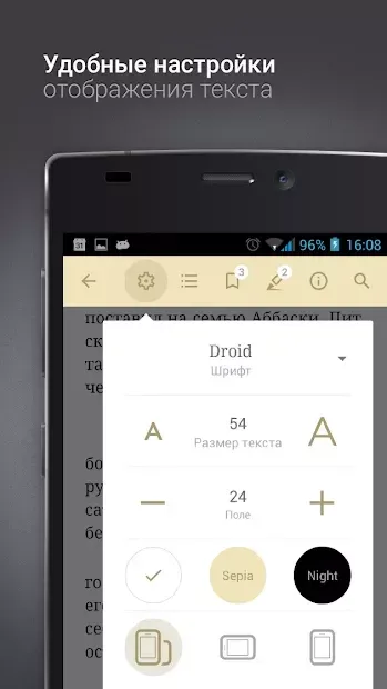 EReader Prestigio: Читалка screenshot 2