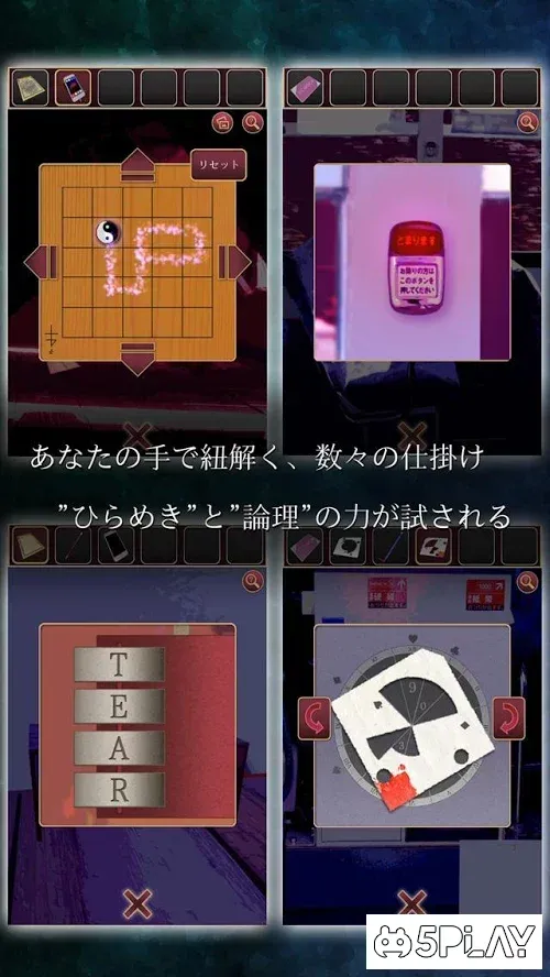 Escape Utsushiyo screenshot 3
