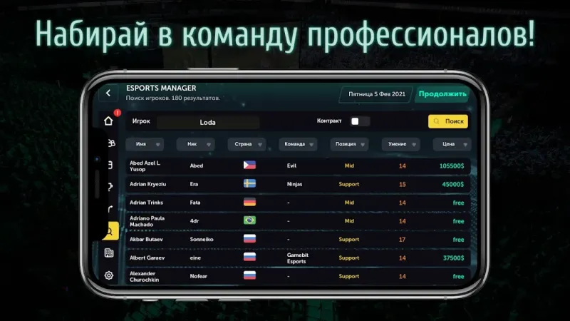Esports Manager MOBA 1.0.61 screenshot 4