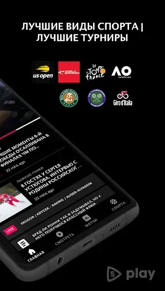 Eurosport screenshot 2