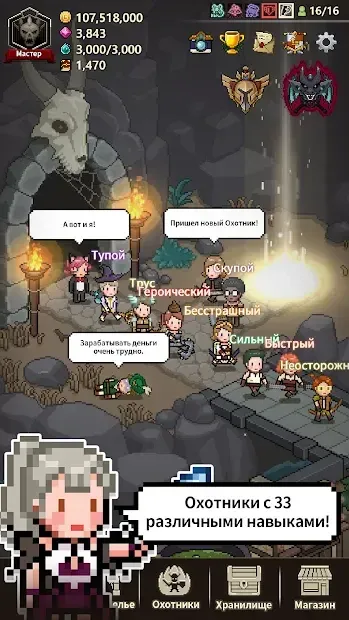 Evil Hunter Tycoon 1.315 screenshot 3