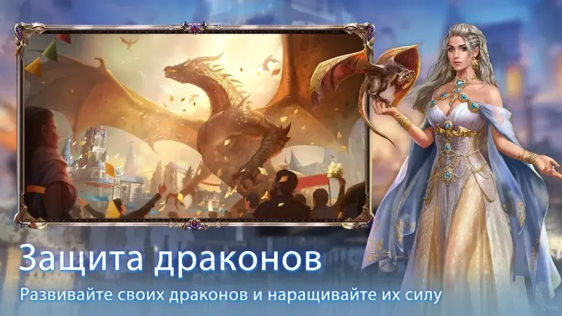 Evony - Возвращение Короля 3.89.24 screenshot 2