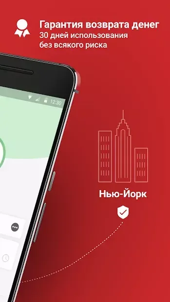 ExpressVPN screenshot 2