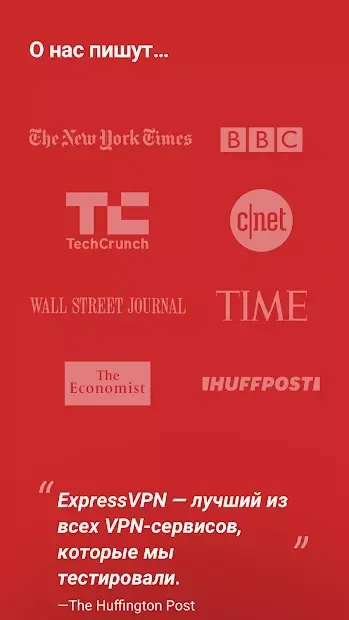 ExpressVPN screenshot 3