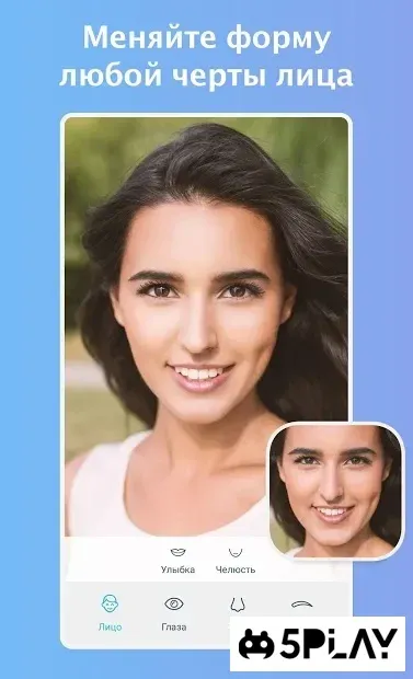 Facetune2: прикольный редактор селфи 2.5.0.1 screenshot 1