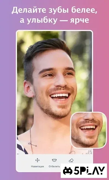 Facetune2: прикольный редактор селфи 2.5.0.1 screenshot 3