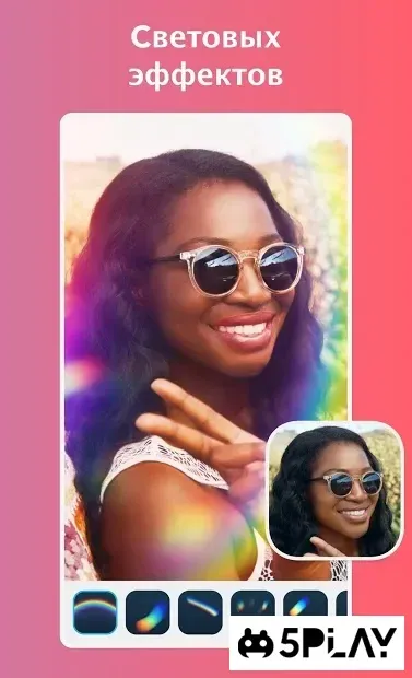 Facetune2: прикольный редактор селфи 2.5.0.1 screenshot 4