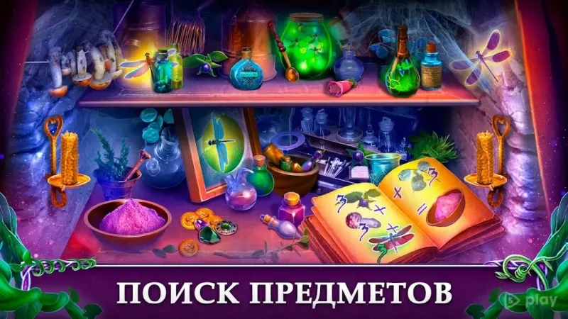 Історії феї хрещених матері 5 f2p 1.0.30 screenshot 3