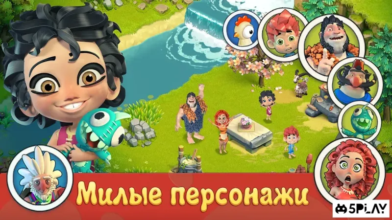 Family Age: красивая ферма с интересным сюжетом 1.0580 screenshot 3