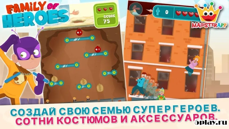 Family of Heroes screenshot 1