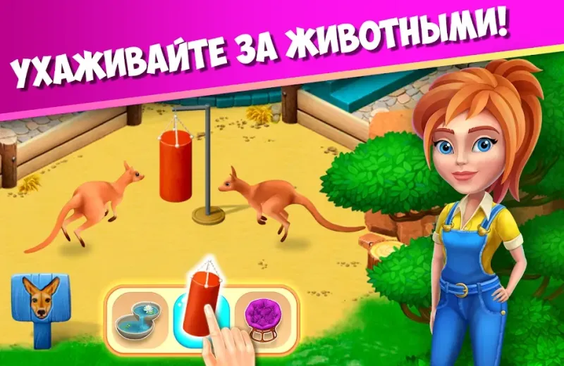 Family Zoo: The Story screenshot 1