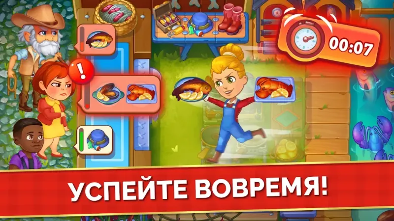 Farming Fever - тайм менеджмент игра 0.1.0 screenshot 2