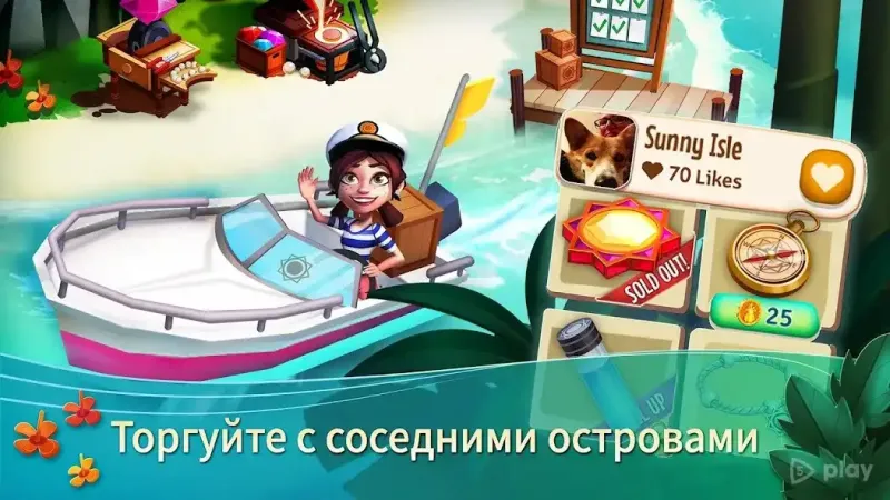 FarmVille 2: тропический остров 1.196.884 screenshot 4