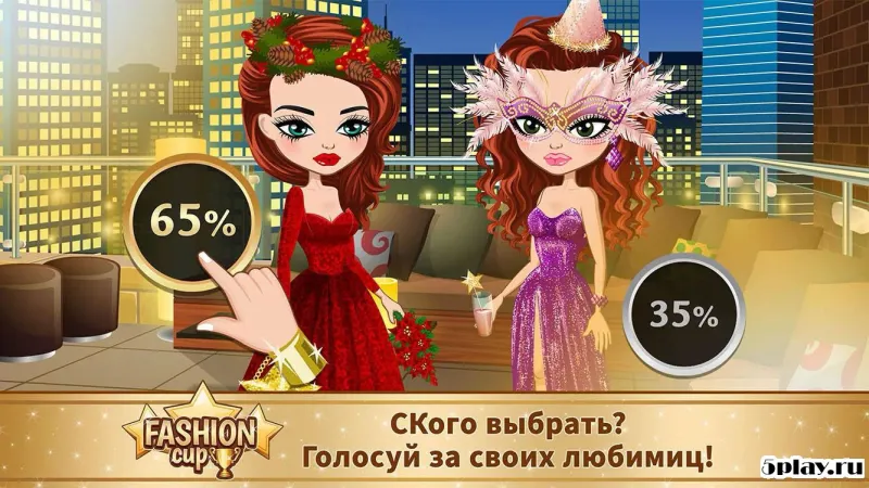 Fashion Cup – Dress up & Duel 2.87.0 screenshot 2