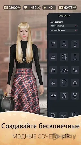 Fashion Nation: Стиль и слава 0.16.6 screenshot 4