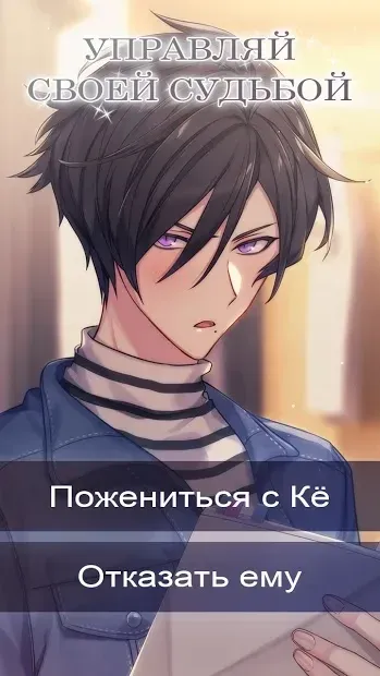 Feral Hearts: Otome Romance Game 2.1.10 screenshot 3