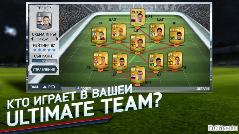 FIFA 14 screenshot 4