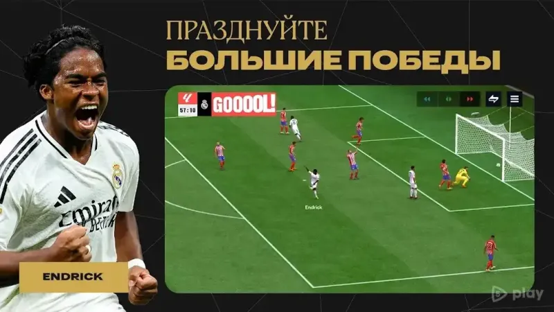 FIFA Футбол screenshot 2