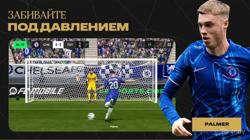 FIFA Футбол screenshot 3