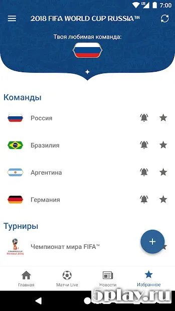 FIFA - Tournaments, Football News & Live Scores 4.2.119 screenshot 4