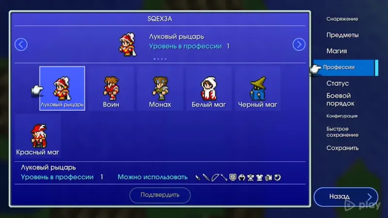 FINAL FANTASY III 1.2.2 screenshot 3