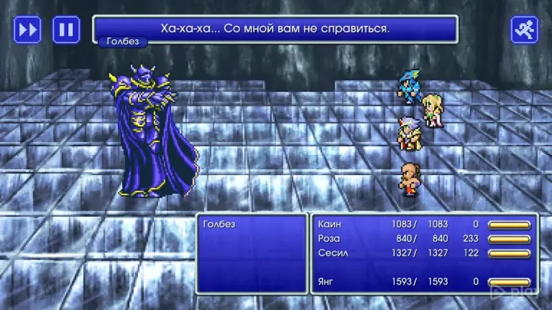 FINAL FANTASY IV 1.2.2 screenshot 2