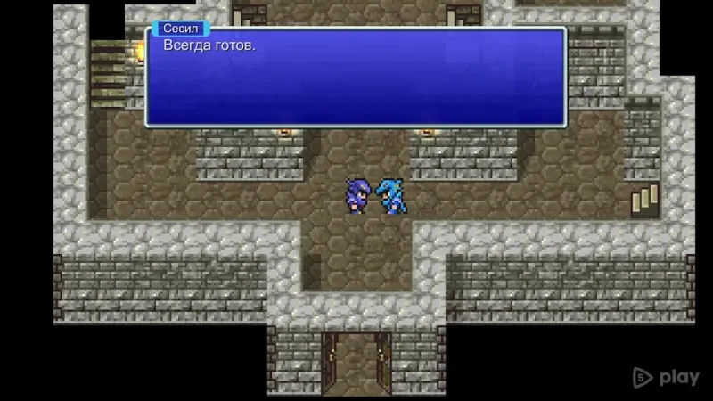 FINAL FANTASY IV 1.2.2 screenshot 3