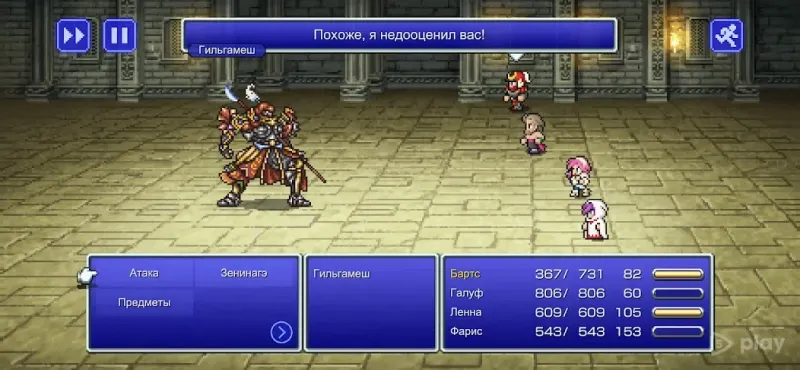 FINAL FANTASY V 1.2.2 screenshot 1
