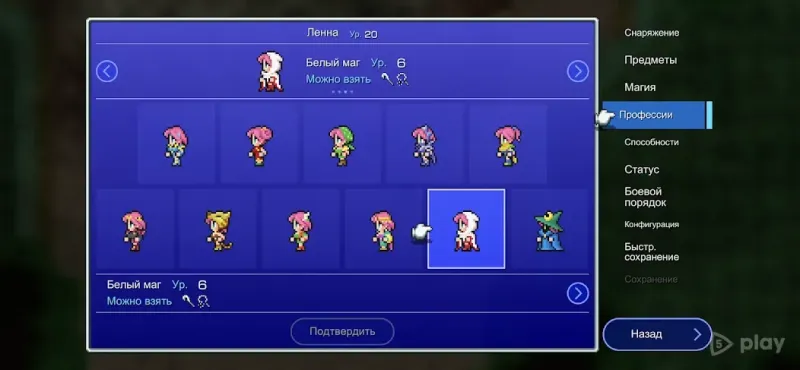 FINAL FANTASY V 1.2.2 screenshot 3