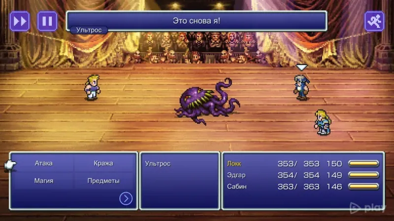 FINAL FANTASY VI 1.2.2 screenshot 1