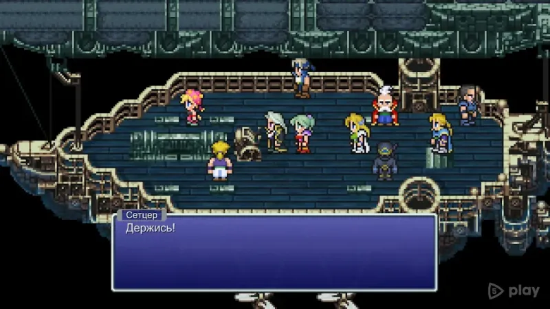 FINAL FANTASY VI 1.2.2 screenshot 2