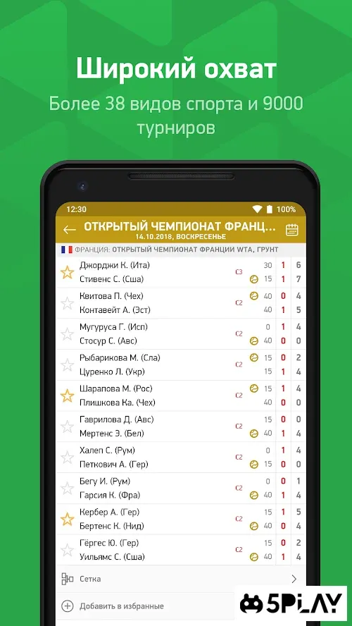 FlashScore MyScore screenshot 3