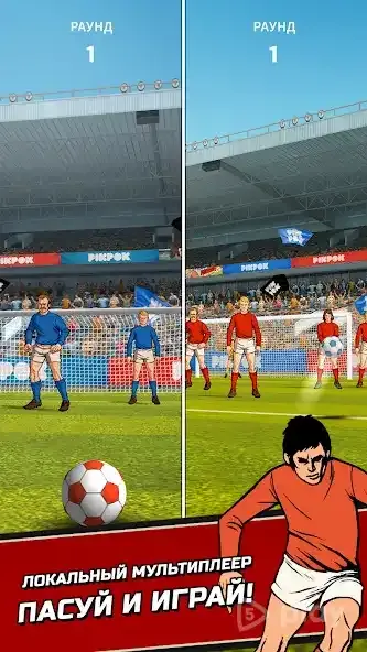 Flick Kick Football Kickoff 1.15.0 screenshot 2