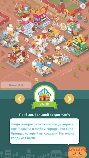 Foodpia Tycoon screenshot 1